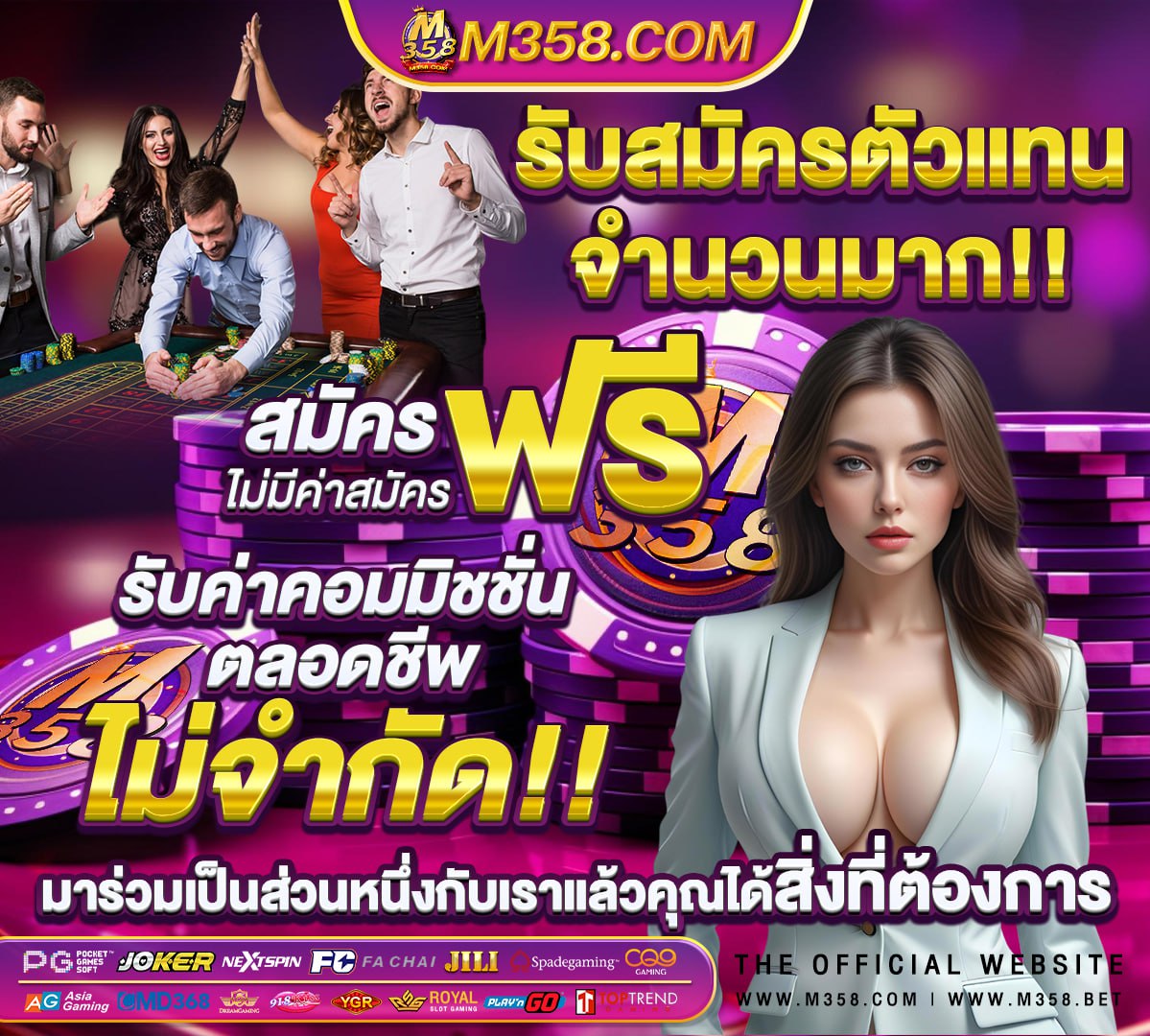 รวม เกมส์ สนุก